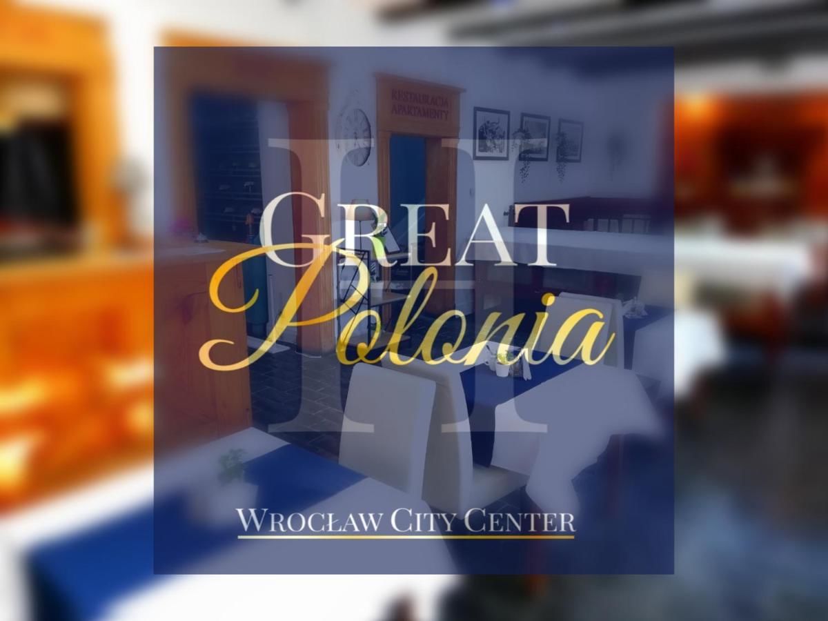 Отель Great Polonia Wrocław City Center Вроцлав